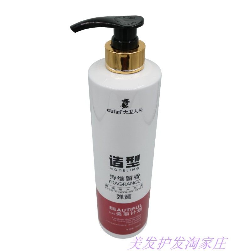 大瓶雅爵大卫人头动感亮泽弹簧素保湿补水柔顺卷发自然造型弹力素,淘宝优惠券,粉丝福利购,淘宝优惠卷