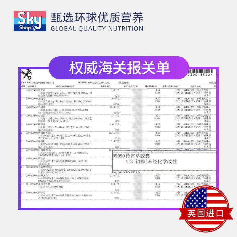 美国产安利纽崔莱月见草油当归胶囊 Skyshop海外月见草油
