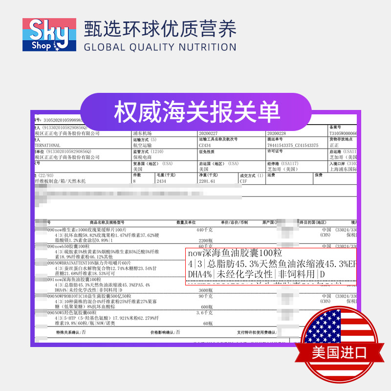 now foods诺奥深海鱼omega软胶囊 skyshop海外鱼油/深海鱼油