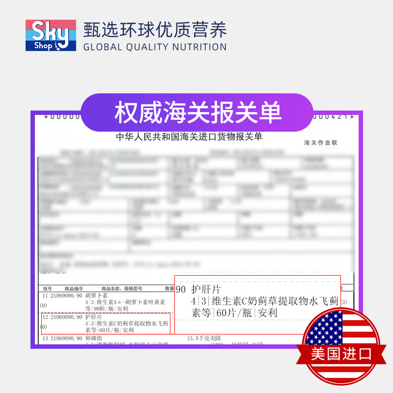  Skyshop海外蓟类