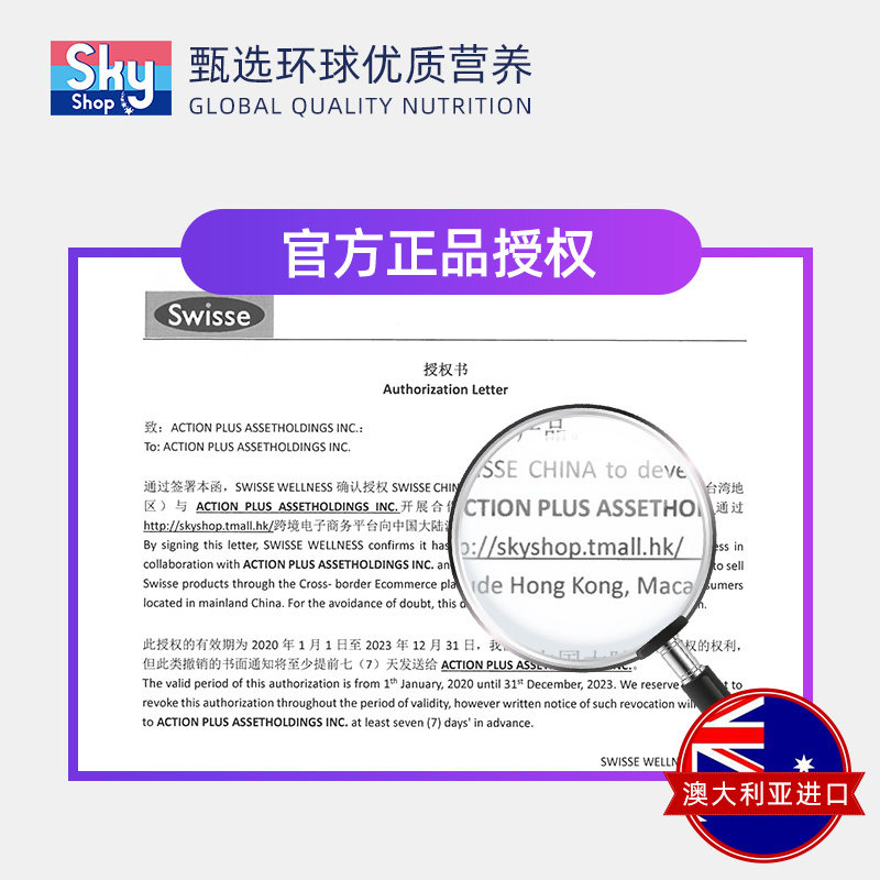 澳洲swisse斯维诗b族防脱发生物素 skyshop海外B族维生素