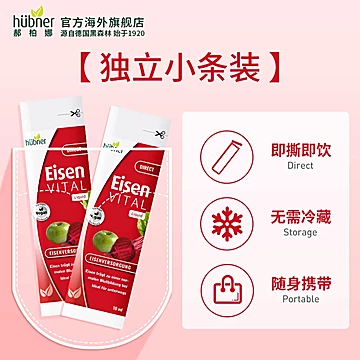 Huebner德国铁元素Eisen补铁补血口服液[50元优惠券]-寻折猪
