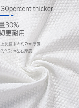 欧凯曼抽取式一次性家用洗脸巾