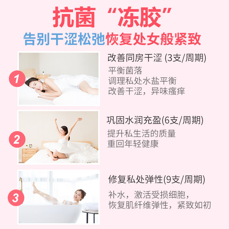 女性私密阴道保养阴吹松弛炎症凝胶 安多福居家日用私处洗液