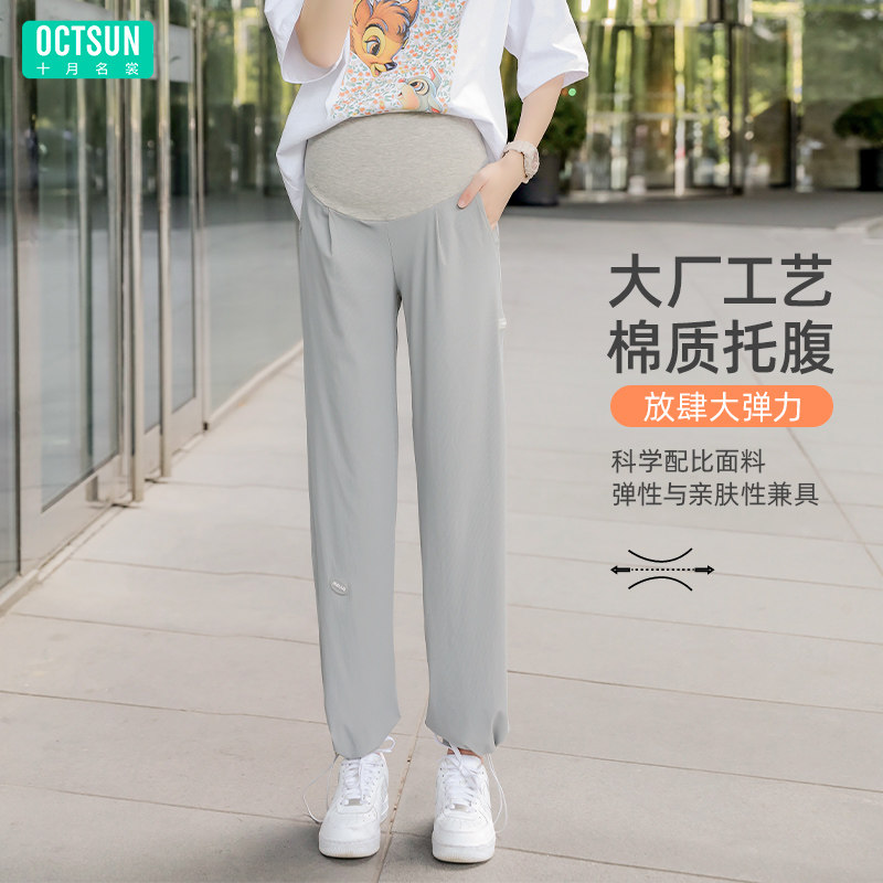  十月名裳孕妇直筒裤