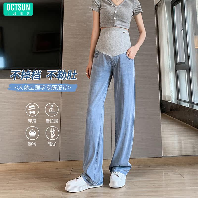  十月名裳孕妇打底裤