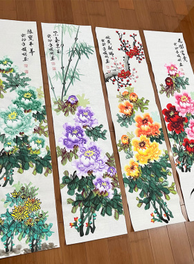 纯手绘牡丹花四联画国画四条屏四尺对开梅兰竹菊客厅背景墙装饰画