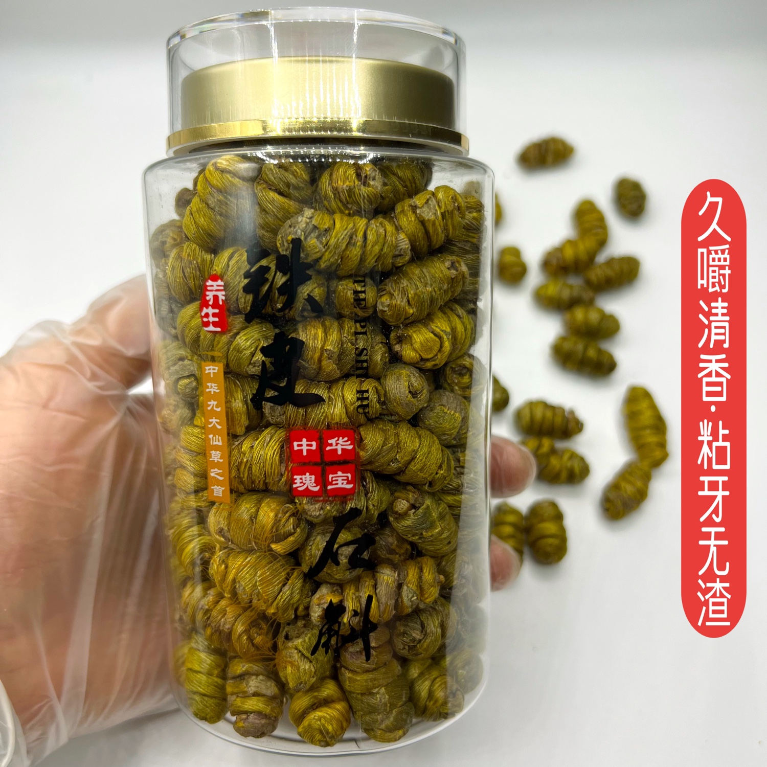 云南特级铁皮石斛枫斗正宗官方正品石斛干条中药材石斛芽条可磨粉-图1