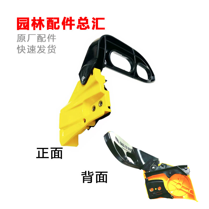 TOP-YAMA原厂配件雅马哈油锯汽油伐木锯毛竹启动器刹车板五羊本田,淘宝优惠券,粉丝福利购,淘宝优惠卷