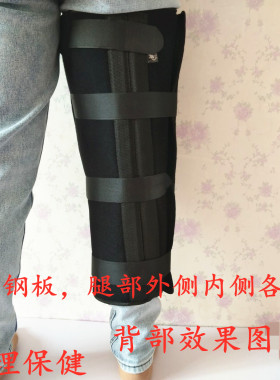 可调康复半月板膝关节固定支具