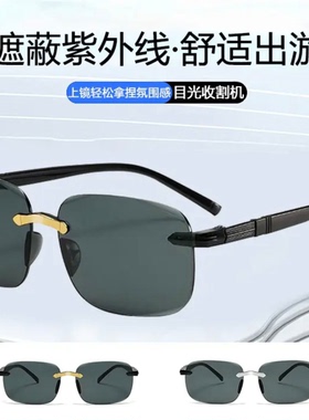 男女潮流墨镜无框切边时尚开车防紫外线眼镜太阳镜