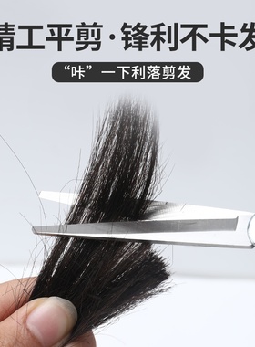 家用理发剪美发剪刀牙剪专业打薄剪刘海神器自己剪头发碎发剪套装