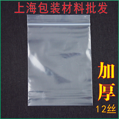 加厚8号自封袋17*24cm*12丝透明密封包装袋PE封口袋保鲜食品袋 - 图1