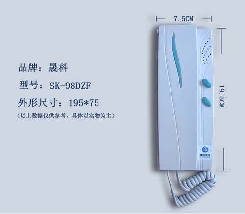 晟科电子 四线楼宇对讲直按分机 SK-98DZF楼宇对讲分机 - 图1