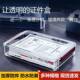 Home A4 transparent document storage box file information