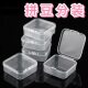 Transparent compartment large capacity bean beads storage box
