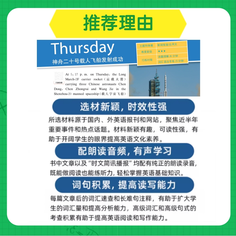 2024哈佛英语时文阅读七7八8九9年级第三辑期初一二三中考上下册阅读理解完形填空任务型阅读语法/选词填空短文填词长难句注释哈弗