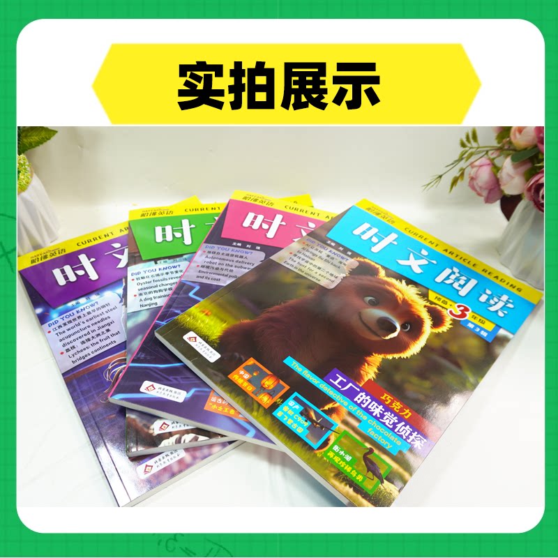 2025新哈佛英语时文阅读小学三四五六年级第一辑3456年级最新国内外时事选题词汇词句完形填空判断对错英语写作