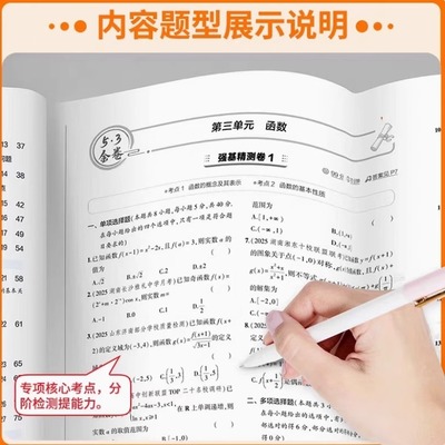 2027曲一线53金卷单元突破卷高考一轮复习语文数学英语物理化学生物政治历史地理高中新高考真题试卷分类真题试题汇编卷复习资料