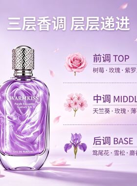紫邂逅香水女士流沙清新持久留香