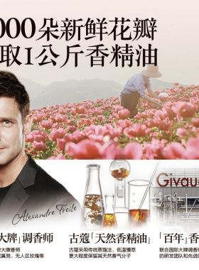 古蔻嘉柏丽尔女士香水持久留香