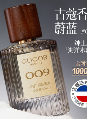 古蔻经典大牌平替香水持久留香