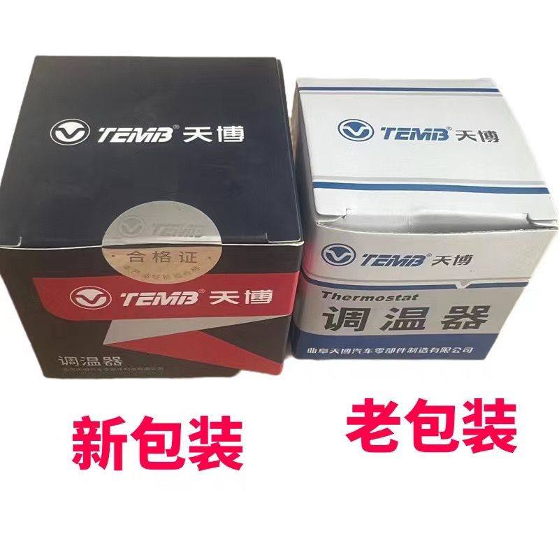 原厂五菱荣光宏光之光鸿途B12发动机1.4 1.5调温器总成排量节温器,淘宝优惠券,粉丝福利购,淘宝优惠卷