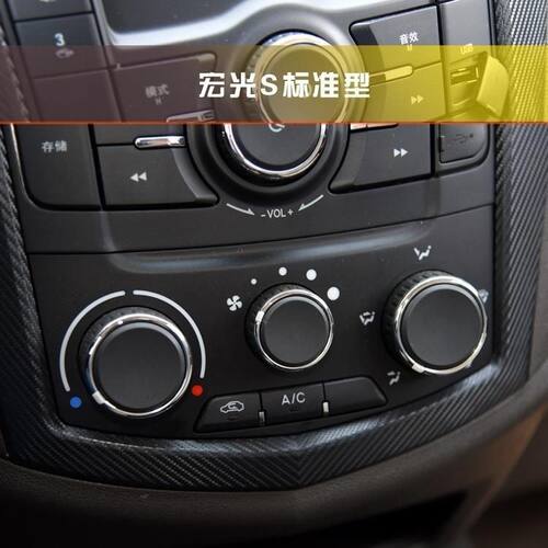 正品适用五菱宏光S暖风操纵机构 空调控制面板控制器空调旋钮开关 - 图1