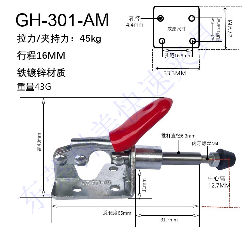 推拉式快速夹具工装夹钳CS CH SD GH301A 301B压紧器夹紧器-图2