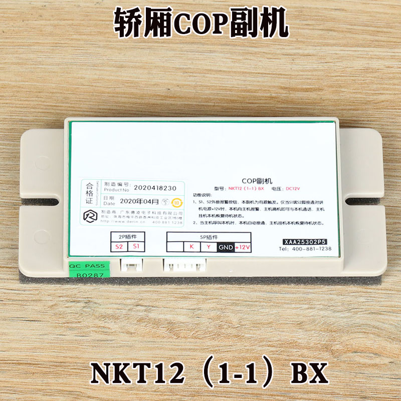 奥的斯电梯轿厢COP副机NKT12(1-1)BX对讲机XO5249B212 XAA25302P5-图0