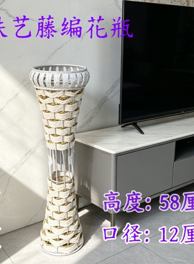 藤编铁艺大落地花瓶摆件58cm