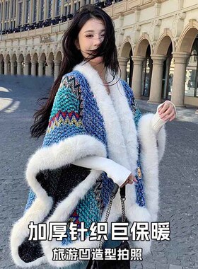 【官方直营】蒙口钢琴披肩民族风女秋冬外搭斗篷外套毛领披风围巾