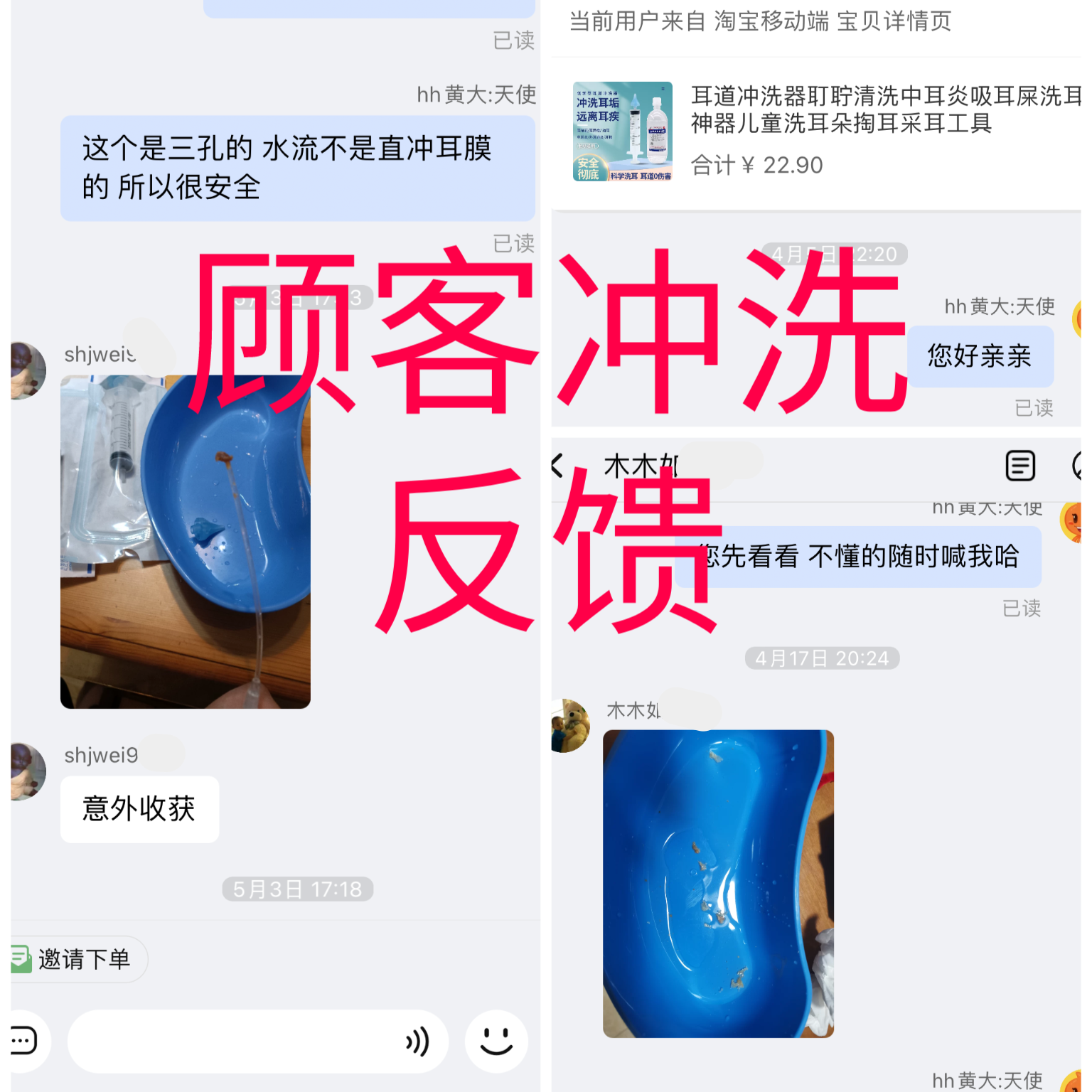 耳道冲洗器耵聍油耳清洗中耳吸耳屎洗耳神器儿童洗耳朵专业采耳 - 图2