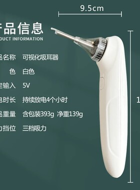 可视吸耳器电动负压仪吸水吸浓吸耳屎手持工具安全掏耳神器挖耳勺