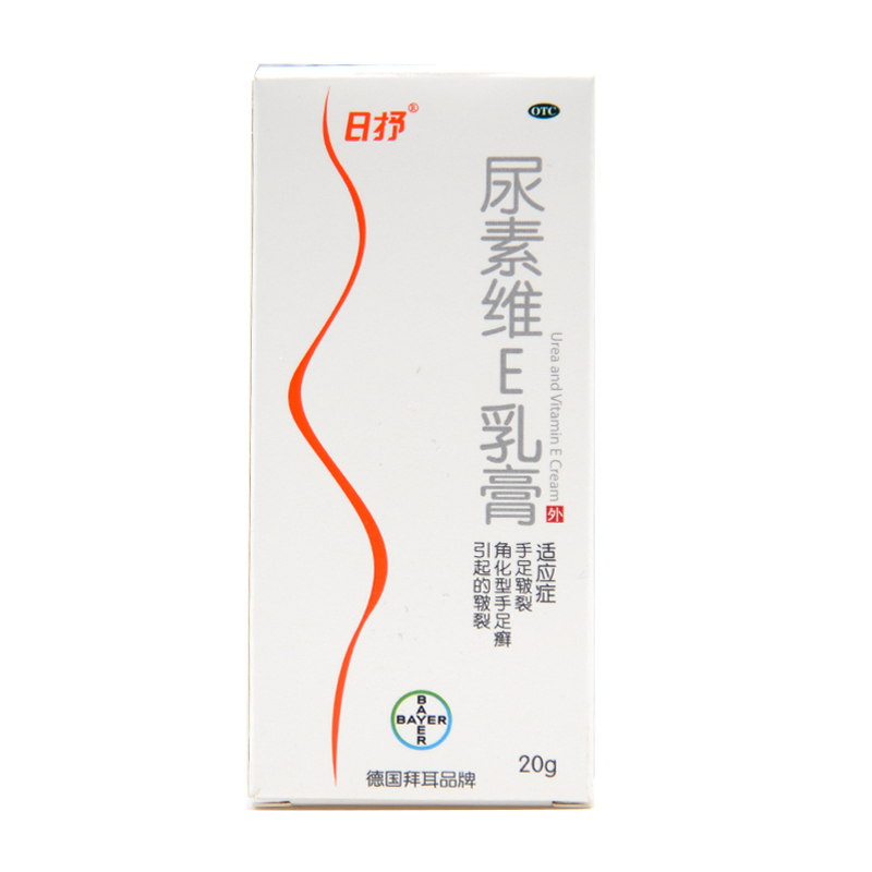 拜耳日抒 尿素维E乳膏20g 用于手足皲裂角化型手足癣 维生素e软膏,淘宝优惠券,粉丝福利购,淘宝优惠卷