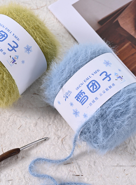 雪团子仿貂绒毛线棉长毛绒