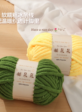 胖朵朵粗冰条线毛线团送工具教程