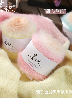 雪宝蜜糖双色段染羊毛混纺毛线