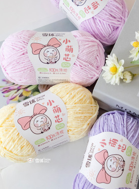 雪尼尔diy手工编织小萌芯粉色