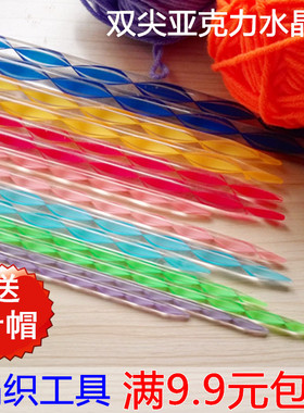 彩色水晶针 亚克力毛衣针 炫彩扭纹棒针 织围巾的针编织工具包邮