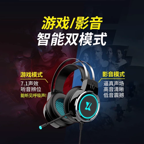 Игровые наушники, микрофон, ноутбук, мобильный телефон, 2 в 1