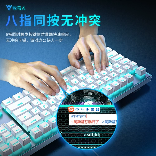 Wrangler Professional e -Sports настоящая механическая клавиатура игра Специальный белый синий вал чайный вал черный вал набор мышью мышь