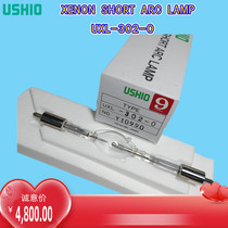Japan USHIO bulltail ultraviolet short arc xenon lamp UXL-302-O 300W900 hour equipment instrument light