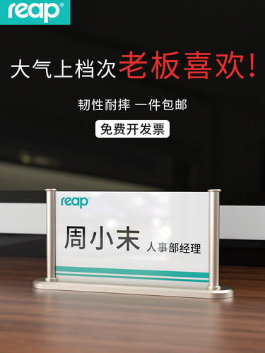 瑞普仿金属桌牌双面会议牌台卡台牌座位评委牌亚克力台签展示广告牌岗位牌职位名字牌嘉宾牌席位牌席卡桌号牌 - 图0