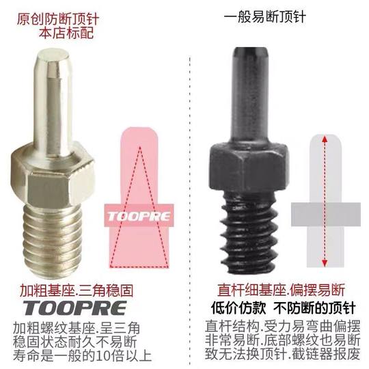 Merida high carbon steel mountain bike chain removal tool