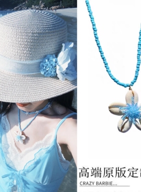 海边度假风贝壳花朵蓝色串珠项链
