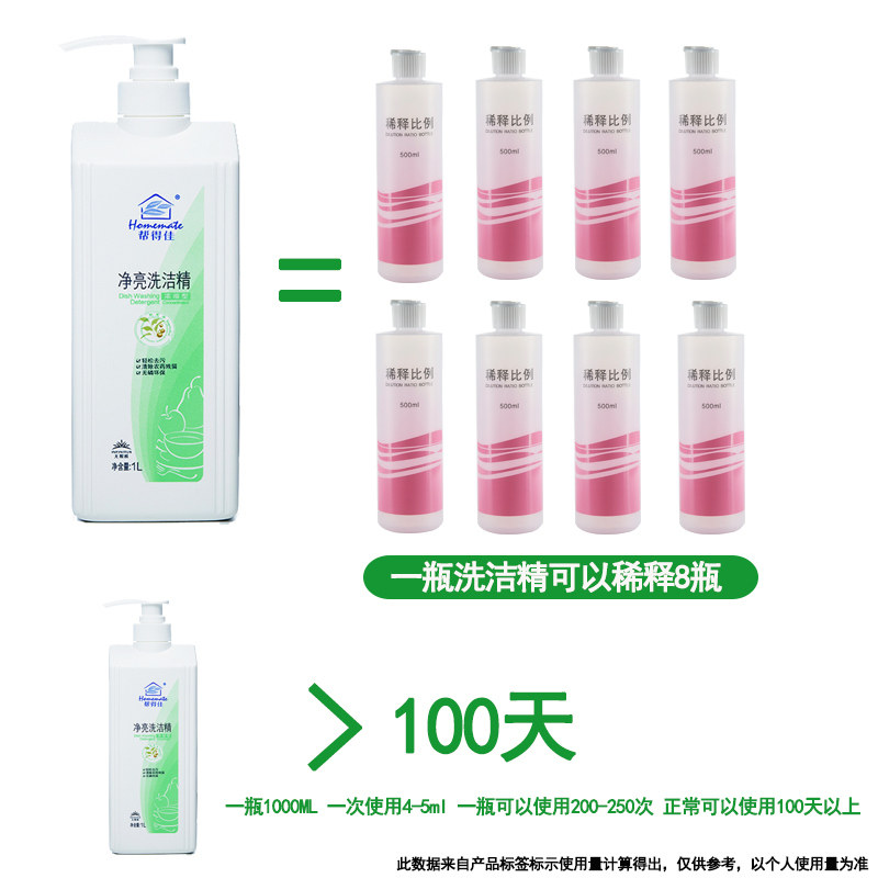 无限极帮得佳净亮洗碗1l洗洁精 路易爱玛家居洗洁精
