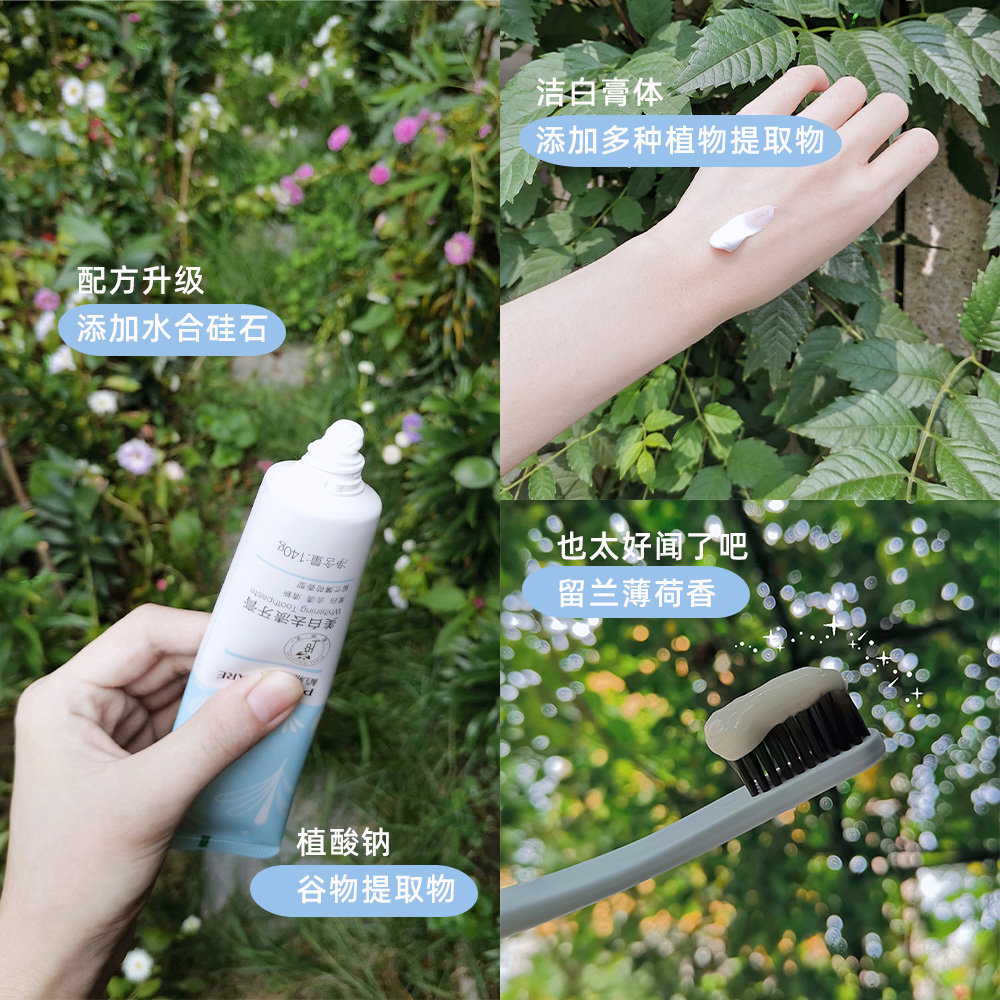 无限极140克2支正品包邮 路易爱玛家居牙膏