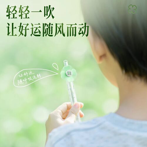 爱好幸运四叶草静音按动中性笔ST头速干顺滑按动笔转转笔旋转解压 - 图3