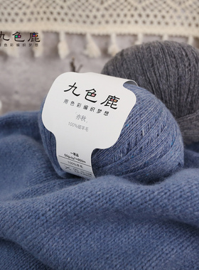 100%细羊毛线团手工编织diy毛衣